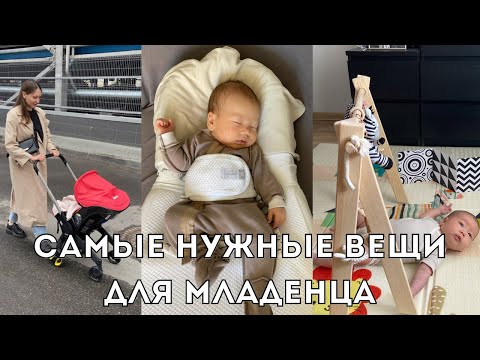 Покупки для новорожденного: что реально пригодилось за первые 7 месяцев, самые полезные вещи