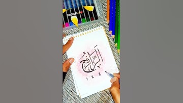 Easy Arabic Calligraphy Tutorial Ar Rafiy❤️#shortsviral #arabiccalligraphy#shorts #art #allah#yt