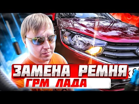 Замена ремня ГРМ полное видео.