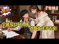 完结《全能爱豆万人迷,各路大佬争着宠》温软钓系女爱豆与温柔腹黑掌权者(双洁+甜宠+团宠爽文)#爽文 #小说 #有聲書 #有声小说 #有声书 #完結 #穿越 #宠妻 #系统 #总裁 #现代言情 #都市