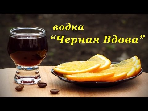 Как сделать черную водку