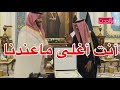مراسم استقبال استثائية من القيادة الكويتية لزيارة ولي العهد محمد بن سلمان