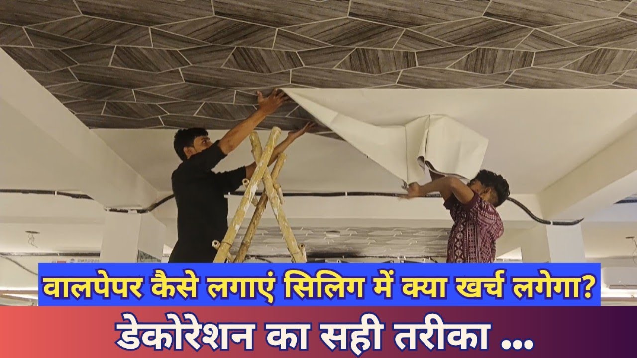 Ceiling wallpaper installation cost of wallpapering in 2024 Wallpaper