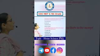 UGC NET &amp; 1St Grade || Home Science MCQ || Important Question || By Mamta Bishnoi Ma'am #ugcnet