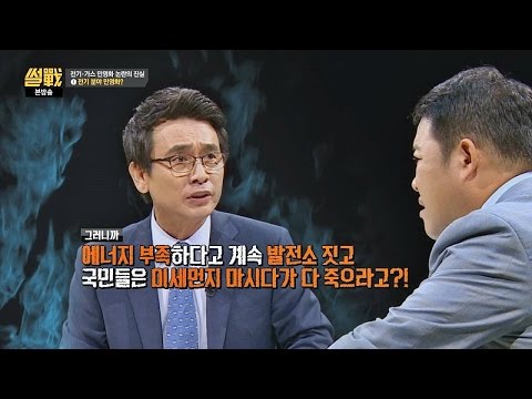 유시민, 불합리한 누진제에 분노 "국민들은 미세먼지 마시다 죽으라고?" 썰전 173회