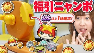 この動画はレベルファイブ著作物の利用許諾を受けて配信しています。 神コラボ40連で神引き!https://youtu.be/xwLoGSe6VOw UFO ...