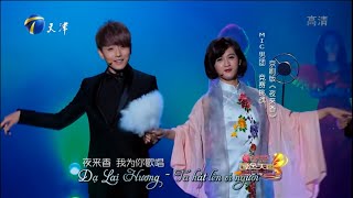 Video thumbnail of "[Vietsub] 《MIC男团 》MIC - Dạ Lai Hương 【夜来香】@Quốc Sắc Thiên Hương"