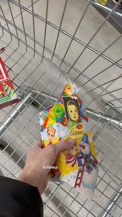 ПОКУПКИ ИЗ МОНЕТКИ🛒 #обзорпокупок #покупкиеды #обзор #сладкийподарок # ...