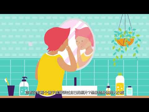 تصویر بدن ثانویه چینی ساده شده