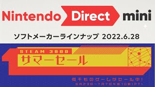 【ニンダイ＆Steamサマーセール】最新ゲームとインディーズ同時接種枠【実況】
