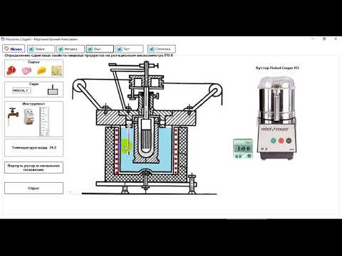 Опыт-1 [Молоко] Определение предельного напряжения сдвига