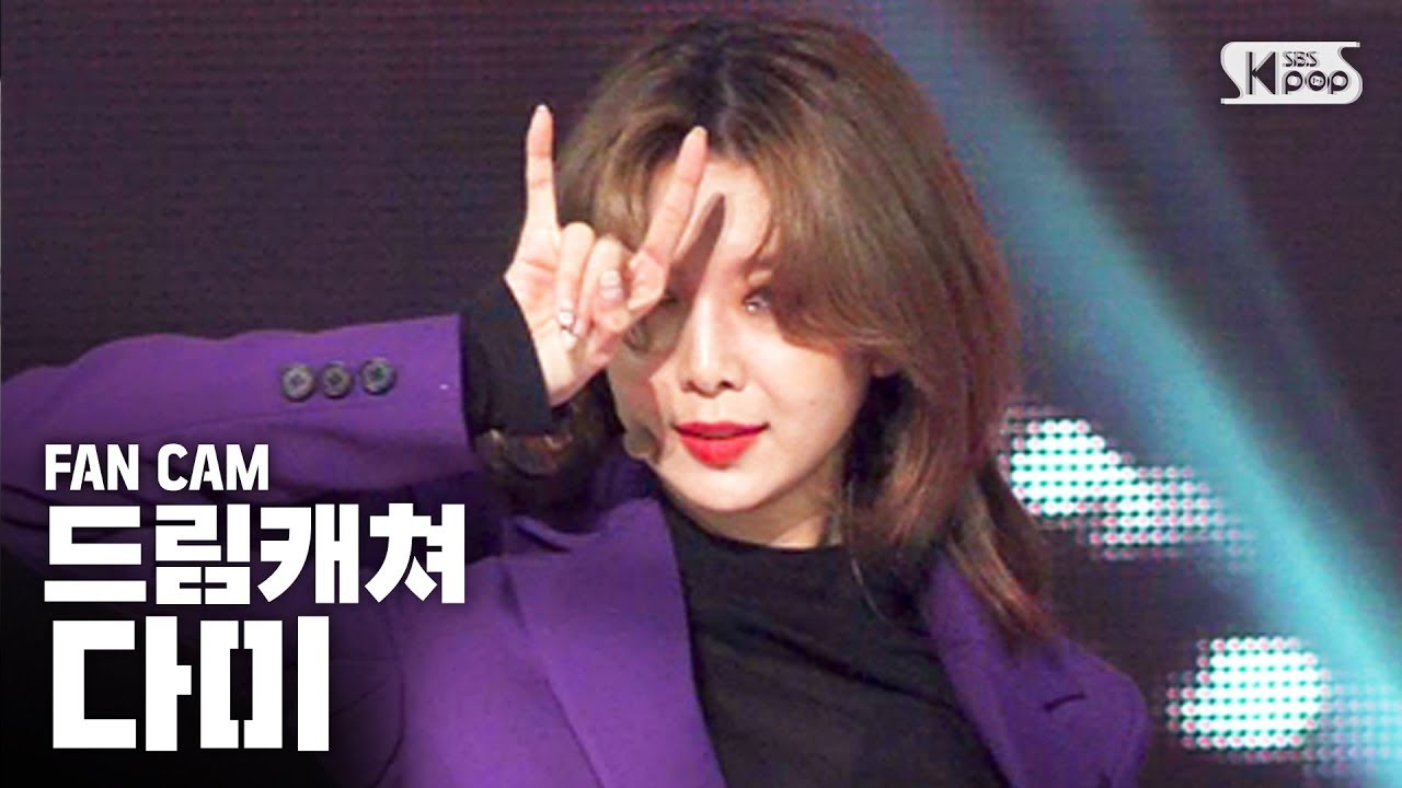 안방1열 직캠4K] 드림캐쳐 다미 'Scream' (Dreamcatcher DREAMCATCHER
