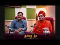 Yogavani Jalayoga Int with Trinetra Mahanta Shivayogi Swamiji