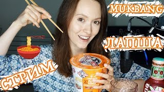 ❥СТРИМ-МУКБАНГ: ЛАПША | АСМР | MUKBANG [먹방] | ASMR Eating