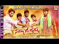 Namoor Haiklu | New Kannada HD Movie | Raghu,Teju, Mamatha, Rachitha Rahuth | Jhankar Music