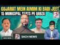AIMIM Ne 15 Seat Jeeta Hain Gujrat Muncipal Election Mein | Majlis Chaa Rahii Hain