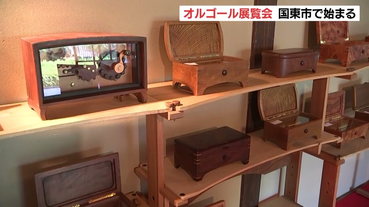 やかん、コーヒーミル…ユニークなオルゴールを展示 「おるごーると木工