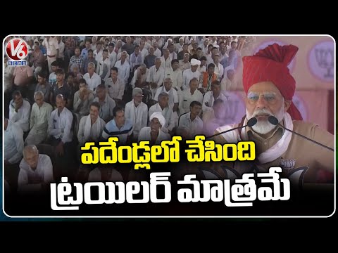 PM Modi Addresses A Public Meeting In Churu, Rajasthan |  V6 News - V6NEWSTELUGU