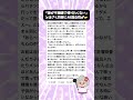 【スカッと】「嫁の機嫌が悪いから家に帰りたくない」とほざく同僚に48歳女性の心の声がつい…🫢 #ババちゃん #スカッとする話 #スカッと
