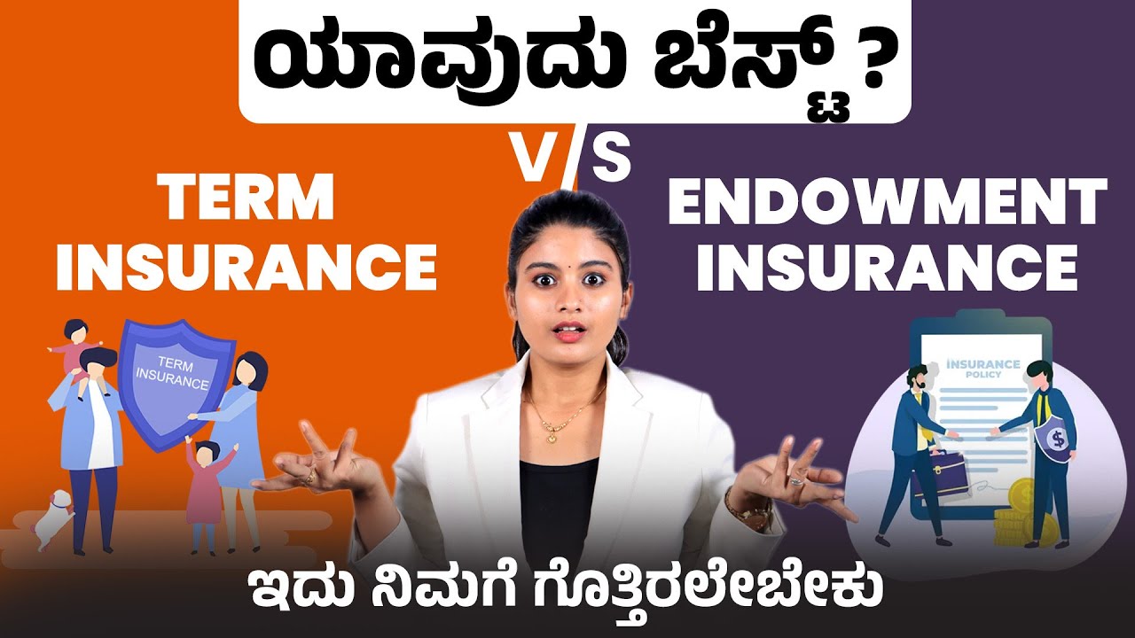 Term Insurance vs Endowment Insurance -What is the Difference? Term Insurance Buying Tips In Kannada