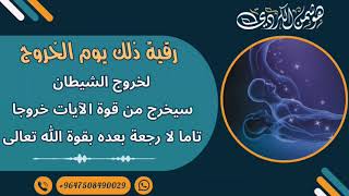 إذا أردت خروج العارض المتمسك بالبدن استمع وأمن على الدعوات ~هوشمن الكردي~