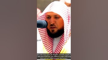 الشيخ/ماهر المعيقلي-سورة الاحزاب آية 56