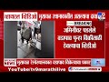 Vadapav Viral Video | जमिनीवर पडलेले वडापाव पुन्हा विक्रीसाठी ठेवल्याचा व्हिडीओ व्हायरल