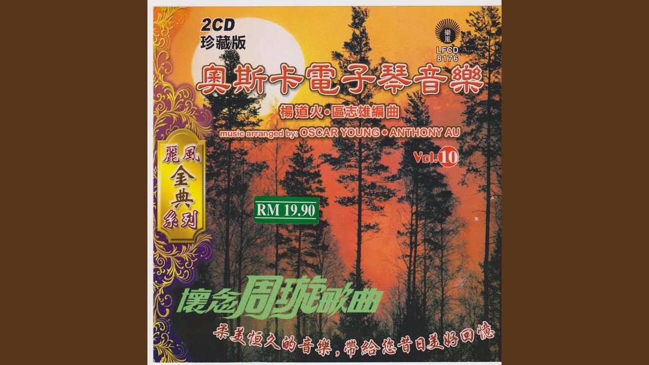 Watch 凤凰于飞 on YouTube Watch 凤凰于飞 on YouTube
