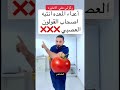 أعداء المعده انتبه وين اصحاب القولون اكسبلور يقوي دويتو التهاب ترند مرضالسكري Duet دايت 