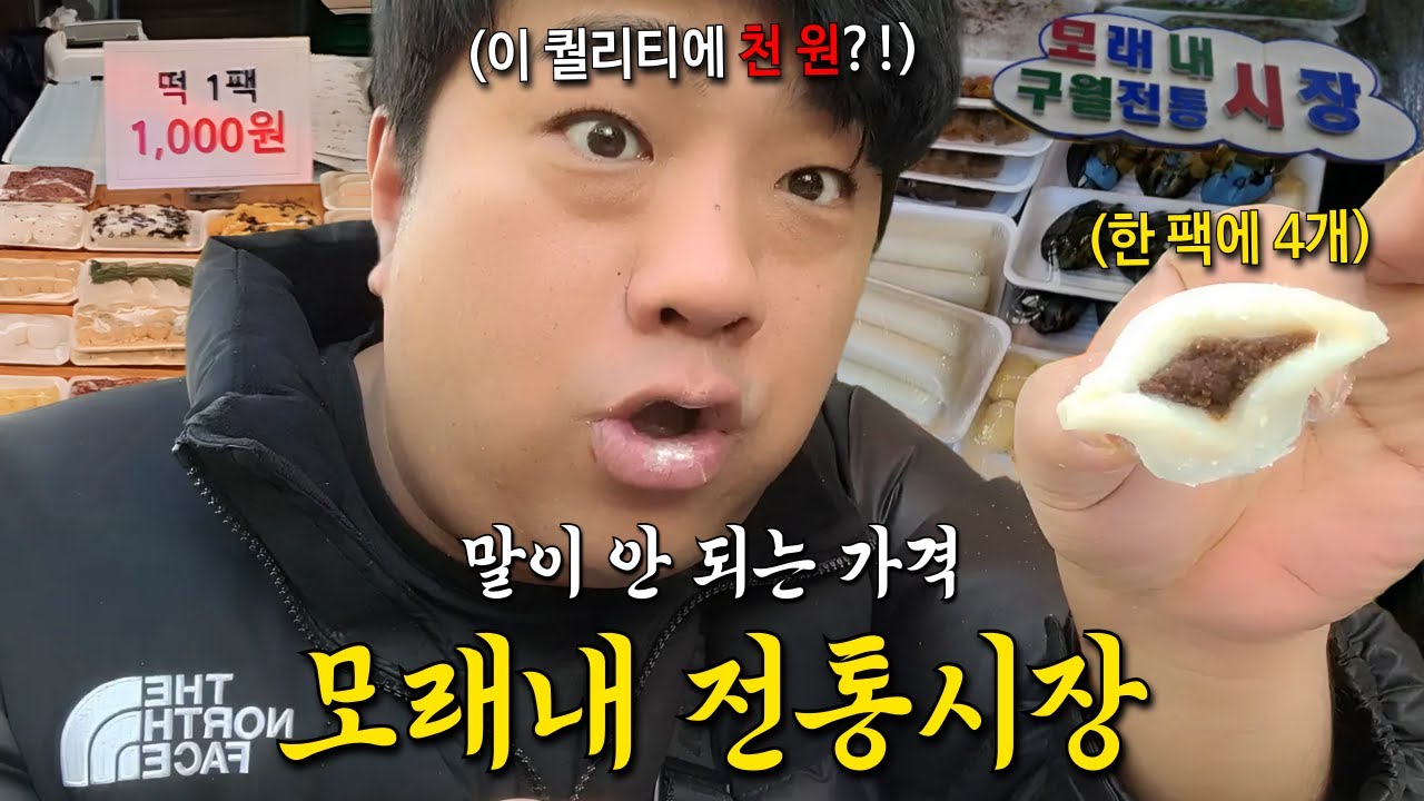 어려운 경기 함께 이겨 나갑시다 소상공인 살리기 -모래내시장편-