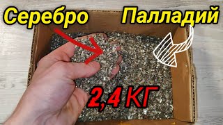 Серебро и Палладий из срезки аффинаж #золото