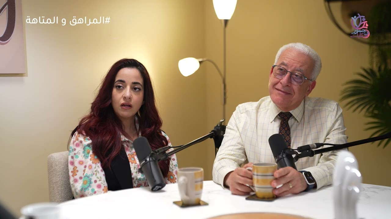 الحلقة السادسة عشر: المراهق و المتاهة