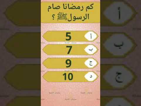 ما هو الجواب الصحيح 