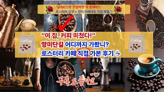 망미단길 영상