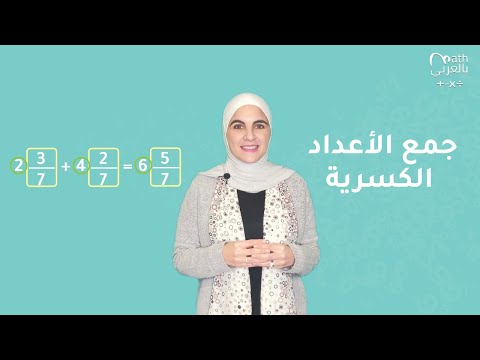 فيديو: كيفية رسم الرسوم البيانية الخطية: 5 خطوات (بالصور)