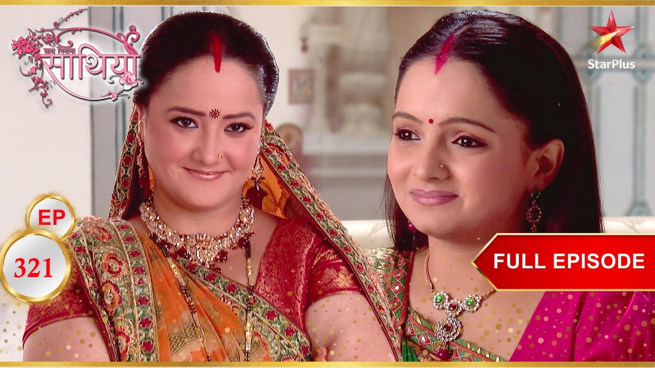 Gopi का School में दाखिला हो गया! | Full Ep. 321 | Saath Nibhaana Saathiya