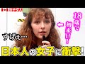 【外国人にインタビュー】Youは何しに日本へ?観光客に日本の印象やカルチャーショックを聞いてみた!