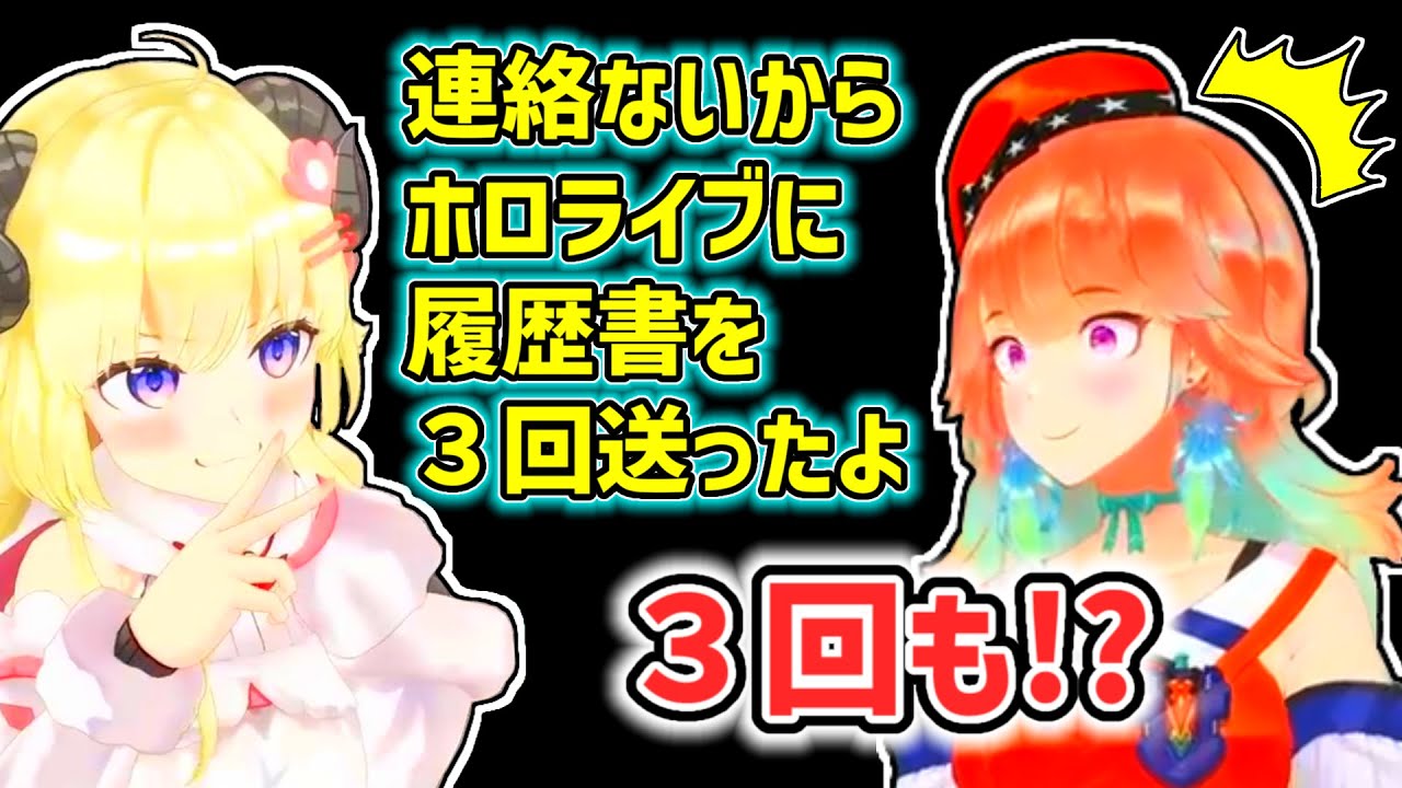 【小鳥遊キアラ】わためがホロライブへ応募した時の話を聞いて驚くキアラ【ホロライブ切り抜き】