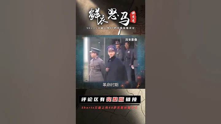毛主席邀國民黨領袖登天安門觀禮合影，對他說：共產黨不會忘記你 #長征 #革命 #紀錄片 #文學 #創作 - 天天要聞