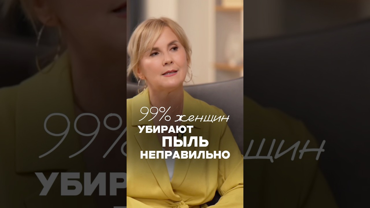У вас есть ЭТА ОШИБКА в уборке?