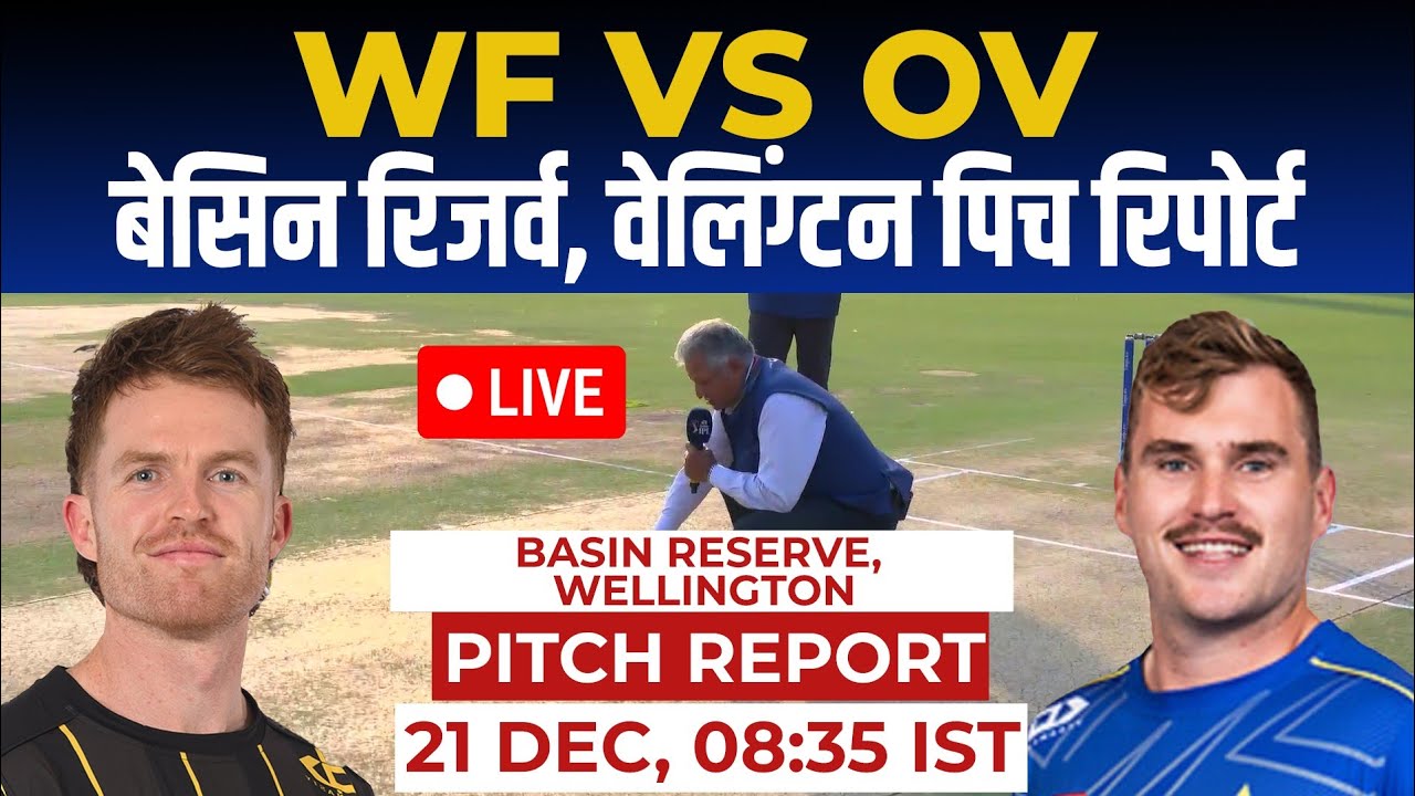 WF vs OV Pitch Report, Basin Reserve Wellington PITCH Report, Wellington Pitch Report 2023, WF vs OV