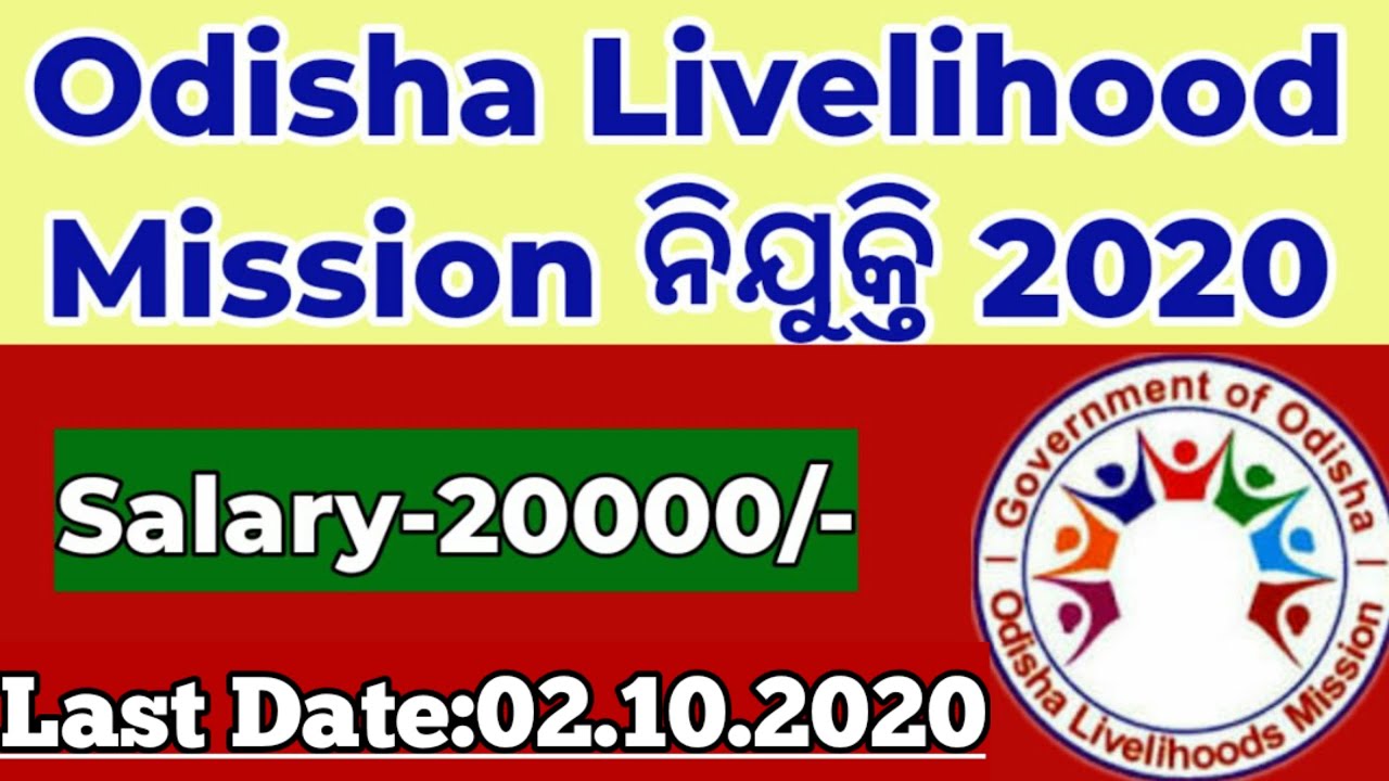 Odisha livelihood mission recruitment 2020||odisha latest government job 2020||odisha government job