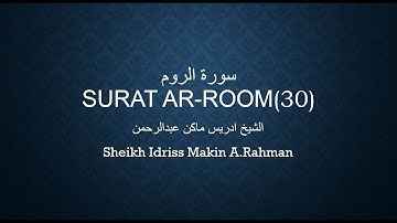 سورة الروم -Surat Ar Rum-Surah الشيخ إدريس ماكن عبدالرحمن 30