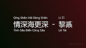 情深海更深 Tình Sâu Biển Càng Sâu (Qíng Shēn Hǎi Gèng Shēn) - 黎鼒 Tinh Sau Bien Cang Sau #gcthtt