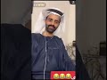 مقيت القحطاني VSسعود القحطاني التصرف السليم 