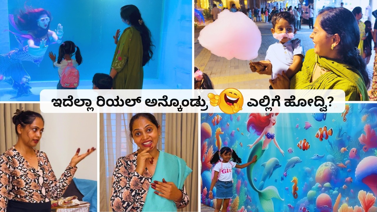 💖 ಇಂತಹ ಡ್ರೆಸ್ ಗಳು ತುಂಬಾ ಚೆನ್ನಾಗಿರುತ್ತೆ ಅಲ್ವಾ! ಏನೆಲ್ಲಾ ತಗೊಂಡೆ? ಮೈಸೂರಲ್ಲಿ ಮಕ್ಕಳೊಂದಿಗೆ ಗಮ್ಮತ್ತು