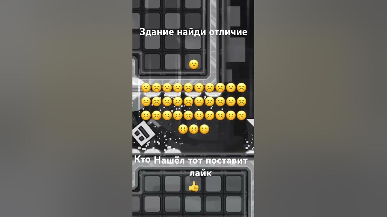 Найди отличие # это сложно # отличие # это сложно - YouTube
