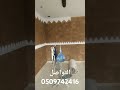 صباغ اصباغ داخليه ديكور السعودية التواصل0509742416