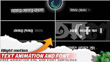 Alight motion bangla text animation and stylish font 🔥 Free XML✓ part_6 - Lesson Bell