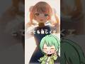 ロリボイスで「粛聖!! ロリ神レクイエム☆」歌ったらチャンネル登録者さん爆増らしい!? #shorts #女声 #歌ってみた